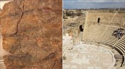 Ισραήλ: Κατάρα αποκρυπτογραφήθηκε σε αρχαιοελληνικό δισκίο 1500 ετών