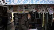Επισκόπηση Τύπου