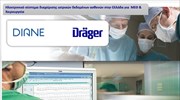 Draeger Hellas: Ηλεκτρονικό σύστημα διαχείρισης ιατρικών δεδομένων ασθενών για ΜΕΘ και Χειρουργεία