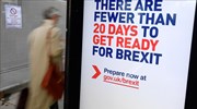 Brexit: Τα 6 βασικά σημεία της συμφωνίας