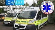 Ιδρυμα «Σταύρος Νιάρχος»: Δωρεάν συντήρηση και επισκευή 143 ασθενοφόρων του ΕΚΑΒ