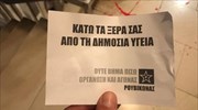 Μπογιές και τρικάκια στο πολιτικό γραφείο Κικίλια ο Ρουβίκωνας