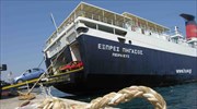 Ταλαιπωρία για τους επιβάτες του Express Πήγασος