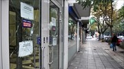 Θεσσαλονίκη: Φθορές σε υποκατάστημα τράπεζας