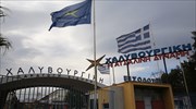 Χαλυβουργική: Εργαζόμενοι αποκλείουν συμβολικά την εθνική οδό
