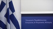 ΥΠΕΝ: Θετική γνωμοδότηση του ΚΕΣΠΑ σε 22 έργα