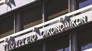 ΥΠΟΙΚ: Παράταση για εγγραφές στο e-Μητρώο Πραγματικών Δικαιούχων