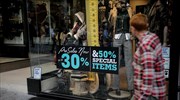 Από 1η Νοεμβρίου οι ενδιάμεσες εκπτώσεις