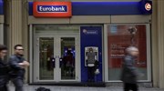 Eurobank: Σε 14 περιοχές επεκτείνεται η απορρόφηση κόστους ανάληψης μετρητών από ΑΤΜ άλλης τράπεζας