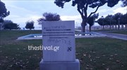 Θεσσαλονίκη: Έβαψαν με σπρέι το μνημείο για την απελευθέρωση της πόλης από τους ναζί