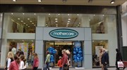 ΚΛΜ: Χωρίς επιπτώσεις η τοποθέτηση διαχειριστών στη βρετανική Mothercare