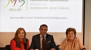 Η διατροφή στην Πολλαπλή Σκλήρυνση