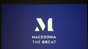 Κυρ. Μητσοτάκης: Εμπορικό σήμα-ενιαία ταυτότητα για τα Μακεδονικά προϊόντα