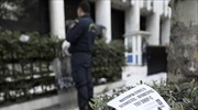 Φέιγ βολάν από τον Ρουβίκωνα έξω από το σπίτι του Αδ. Γεωργιάδη