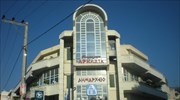 Μέλη του Ρουβίκωνα πέταξαν μπογιές στο δημαρχείο Βύρωνα