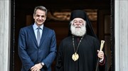 Κ. Μητσοτάκης: Σπουδαίο το έργο του Πατριάρχη Αλεξανδρείας