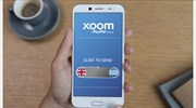 PayPal: Πλήρης διαθεσιμότητα της υπηρεσίας Xoom και στην Ελλάδα