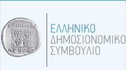 Hellenic Fiscal Council: Goals for 2020 GDP growth, primary budget surplus 