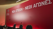 ΣΥΡΙΖΑ: Ερώτηση 44 βουλευτών για τη διάταξη απελευθέρωσης περιουσιακών στοιχείων
