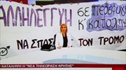 «Νέα Τηλεόραση Κρήτης»: Εισβολή αντιεξουσιαστών στο δελτίο ειδήσεων