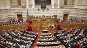 Βουλή: Ολοκληρώθηκε η πενθήμερη συζήτηση για την αναθεώρηση του Συντάγματος