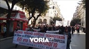 Θεσσαλονίκη: Πορεία φοιτητών και εκπαιδευτικών