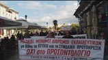 Πορεία εκπαιδευτικών στη Θεσσαλονίκη - Voria.gr