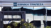 ΕΤΕ: Πούλησε απαιτήσεις ναυτιλιακών δανείων στο 50% της αξίας τους