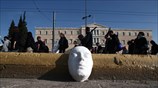 Προσωπείο στον δρόμο