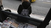 Τα πρωτοσέλιδα των εφημερίδων του Σαββάτου