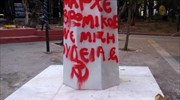 Στόχος βανδάλων το άγαλμα στην κεντρική πλατεία Εξαρχείων