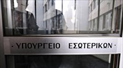 Υπ. Εσωτερικών: Χρηματοδότηση 17 δήμων για αθλητικές εγκαταστάσεις