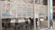 ΟΠΕΚΑ: Παραμονή Χριστουγέννων τα επιδόματα των προνοιακών προγραμμάτων