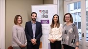 «Μαζί για το Παιδί»: Πάνω από 65 χιλιάδες ωφελούμενοι σε 10 χρόνια λειτουργίας