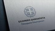 Μέχρι 3 βουλευτές από την ομογένεια στο Επικρατείας, σύμφωνα με νομοτεχνική βελτίωση του Υπ. Εσωτερικών.