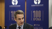 Κ. Μητσοτάκης: Στόχος η ανάταση της έρευνας και καινοτομίας