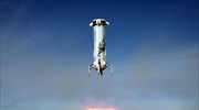 Έκτη εκτόξευση στο διάστημα για τον ίδιο πύραυλο της Blue Origin