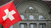 Ελβετία: Η κεντρική τράπεζα εμμένει στα αρνητικά επιτόκια