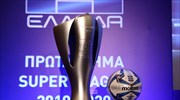 Super League: Το πλήρες πρόγραμμα ως τη λήξη της κανονικής περιόδου