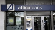 Αύξηση των καταθέσεων  στο 9μηνο για την Attica Bank