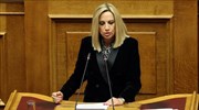 Φ. Γεννηματά: Ο προϋπολογισμός προσγειώνει τον κ. Μητσοτάκη στη σκληρή πραγματικότητα