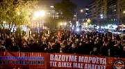 Ολοκληρώθηκε το συλλαλητήριο του ΠΑΜΕ κατά του προϋπολογισμού
