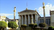 Απονεμήθηκαν τα βραβεία της Ακαδημίας Αθηνών