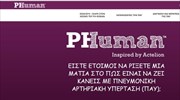 ΠΝΕΥΜΟΝΙΚΗ ΑΡΤΗΡΙΑΚΗ ΥΠΕΡΤΑΣΗ