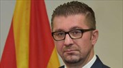 Βόρεια Μακεδονία: Αλλαγή της Συμφωνίας των Πρεσπών προανήγγειλε το VMRO