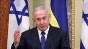 Νετανιάχου: Θα ζητήσει ασυλία απέναντι στην ποινική διαδικασία εναντίον του