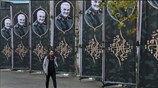 Eθνικό πένθος στο Ιράν