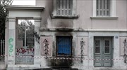 Εμπρηστικός μηχανισμός με γκαζάκια στο Ίδρυμα Μητσοτάκη