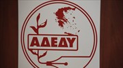 ΑΔΕΔΥ: Κήρυξη 24ωρης απεργίας την Παρασκευή