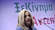Φ. Γεννηματά: Ο κ. Μητσοτάκης πήγε στην Ουάσιγκτον απροετοίμαστος